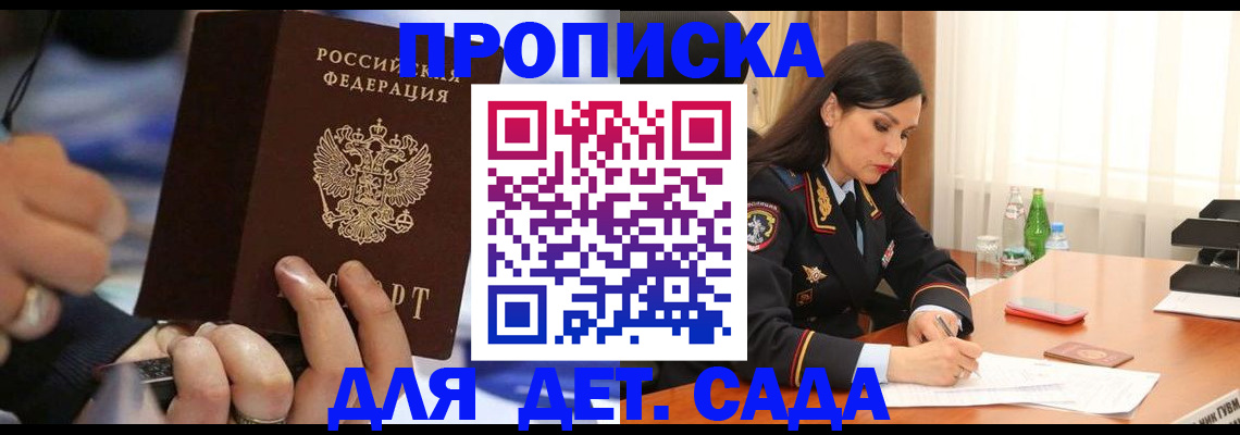 временная регистрация надежно в Северной Осетии