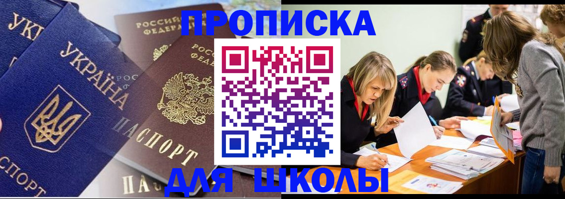 прописка регистрация в Северной Осетии