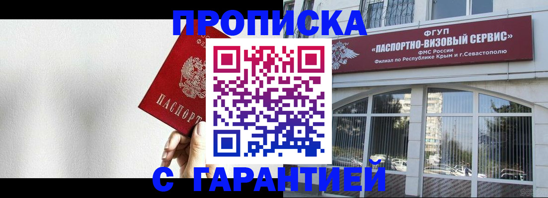 прописка ребенка в Северной Осетии
