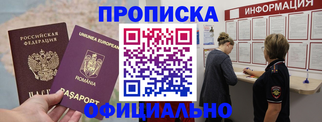 временная регистрация в Северной Осетии