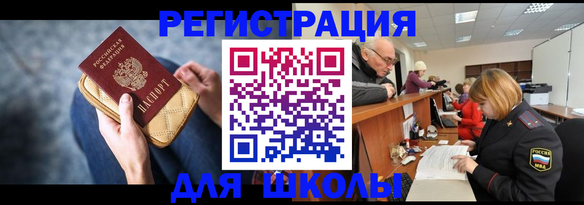 временная регистрация 2025 в Северной Осетии