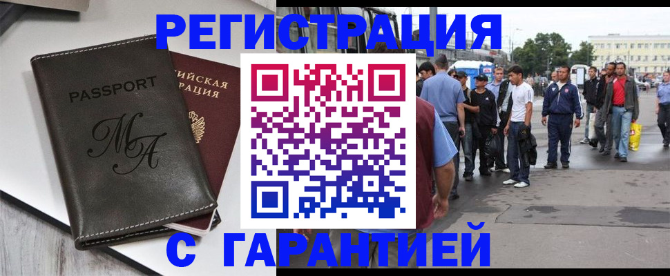 временная регистрация собственник в Северной Осетии