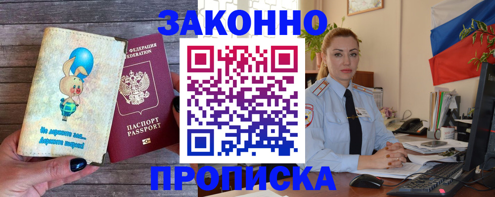 временная регистрация собственник в Северной Осетии